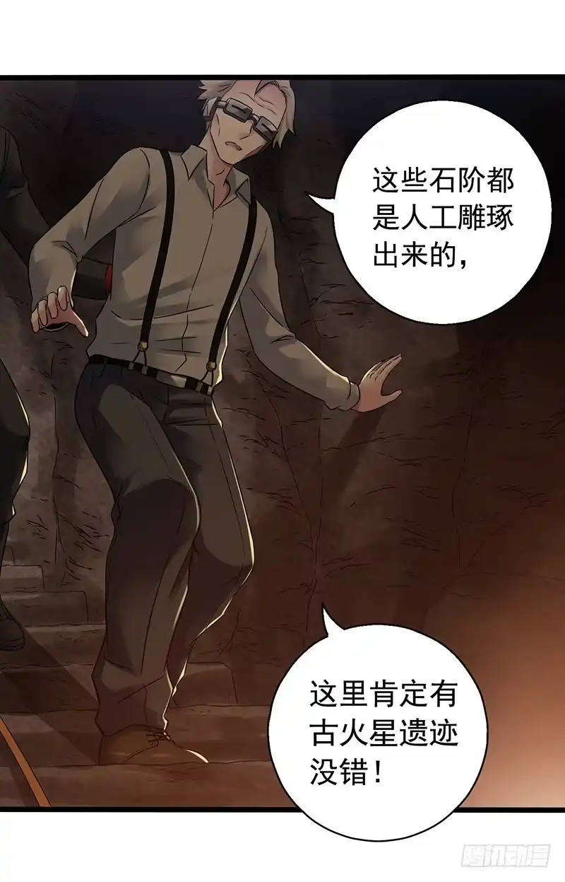 《水星速递》第7章 永生花6 第37页