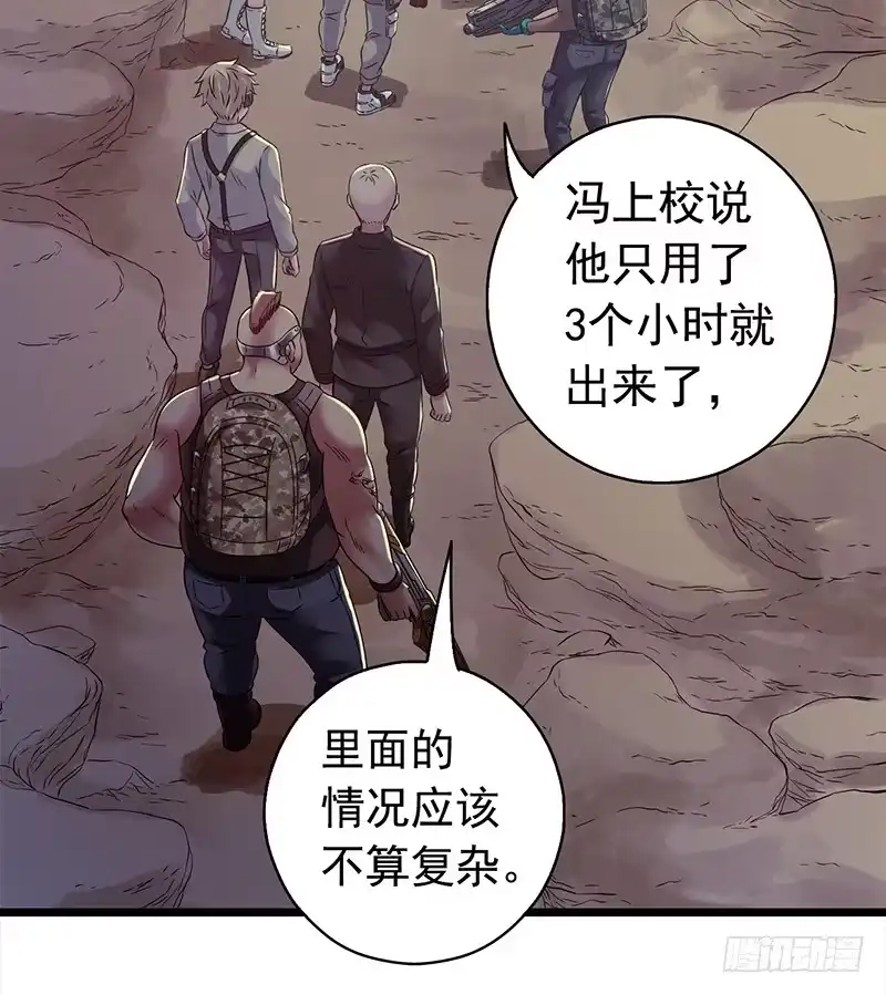 《水星速递》第7章 永生花6 第2页