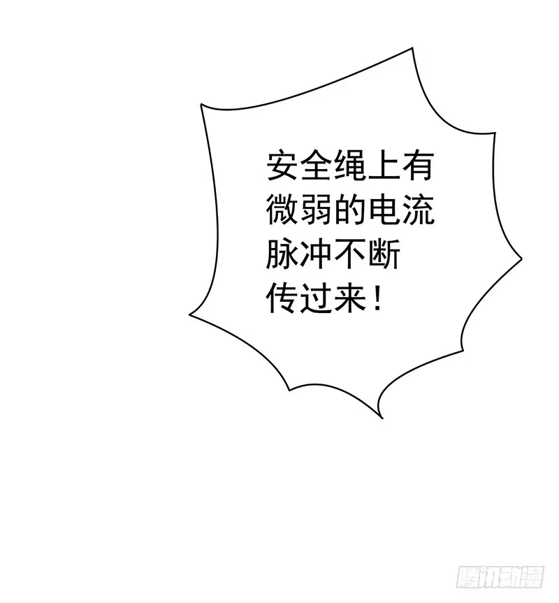 《水星速递》第7章 永生花6 第29页