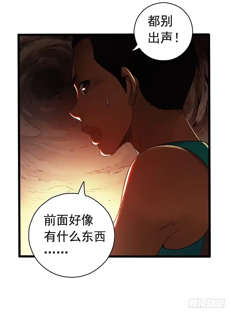 《水星速递》第7章 永生花6 第53页