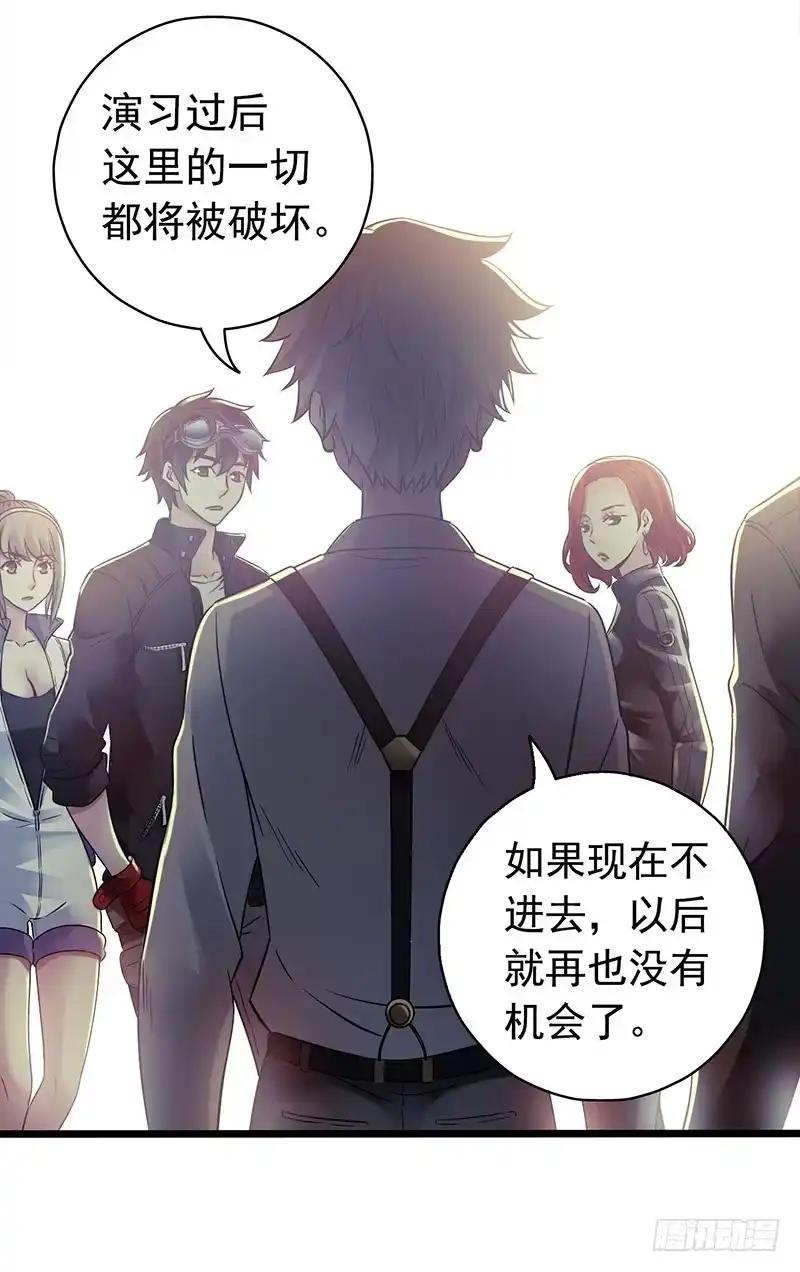 《水星速递》第7章 永生花6 第3页