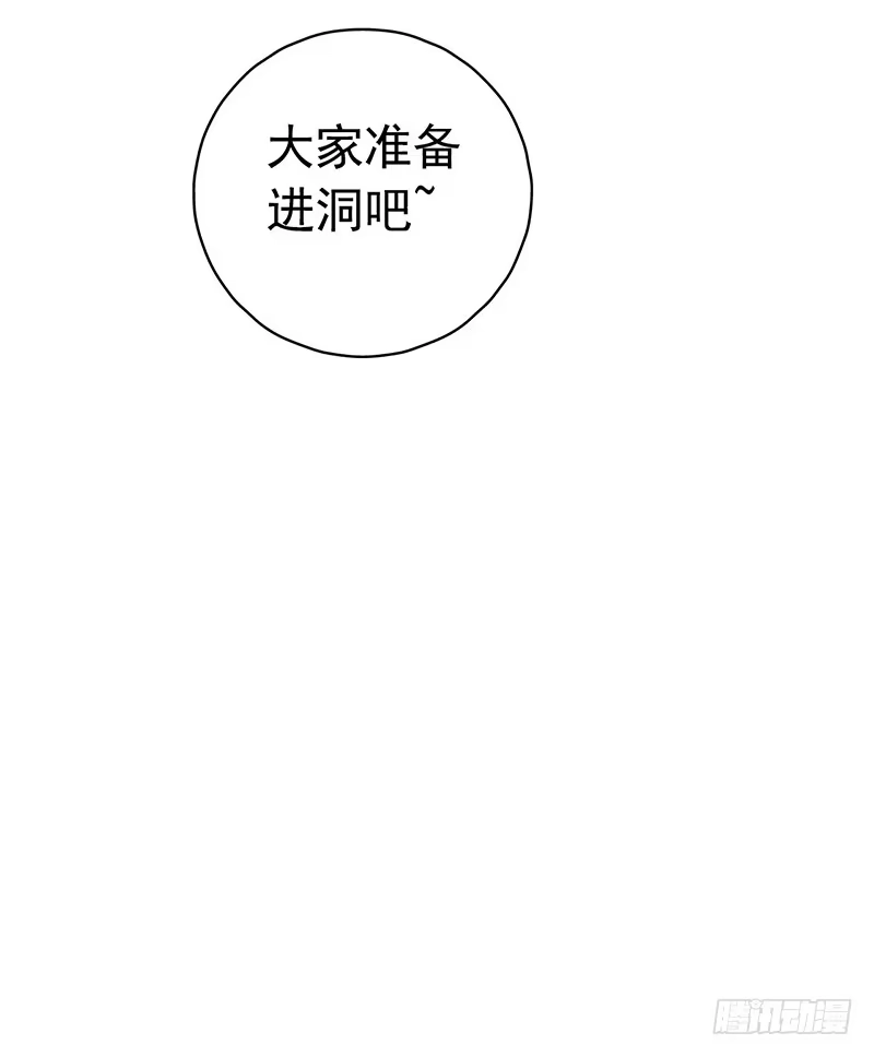 《水星速递》第7章 永生花6 第34页