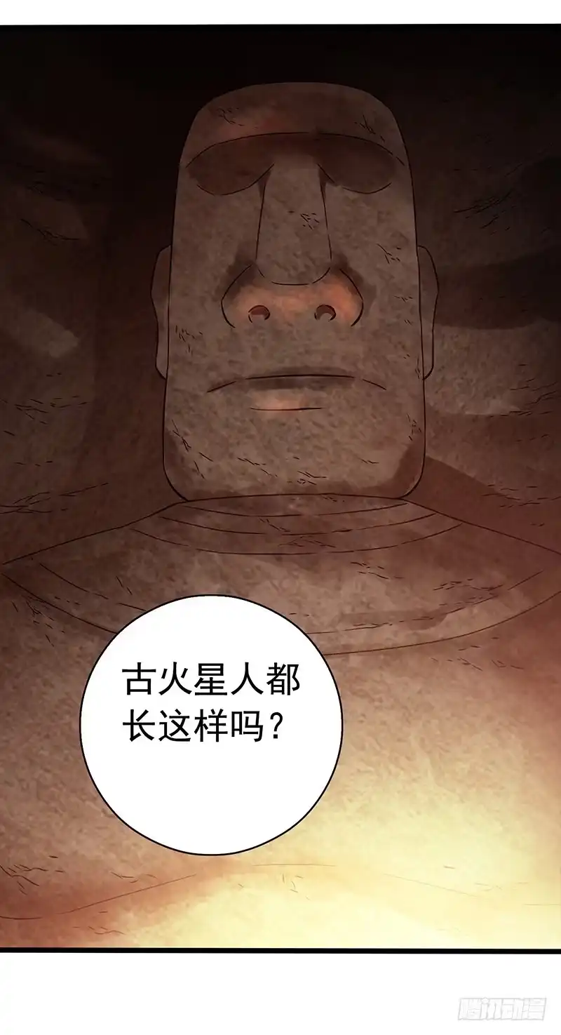 《水星速递》第7章 永生花6 第46页