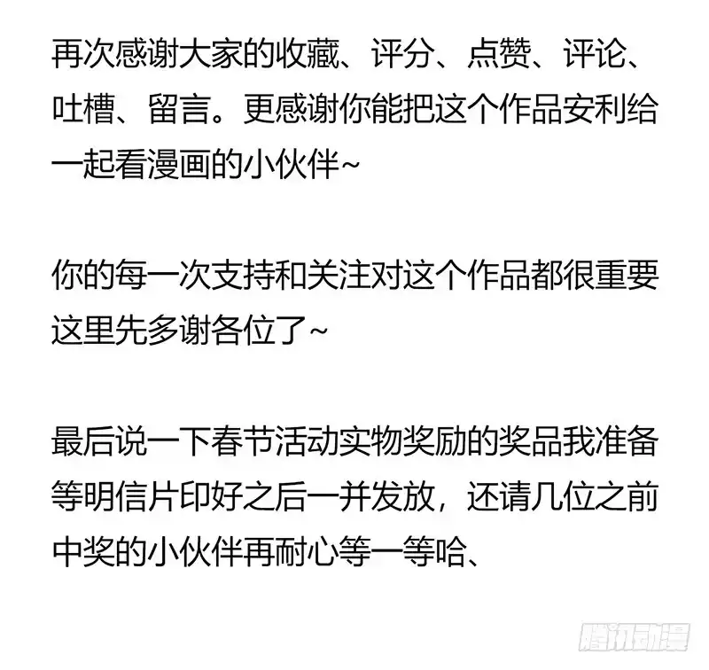 《水星速递》第7章 永生花6 第70页