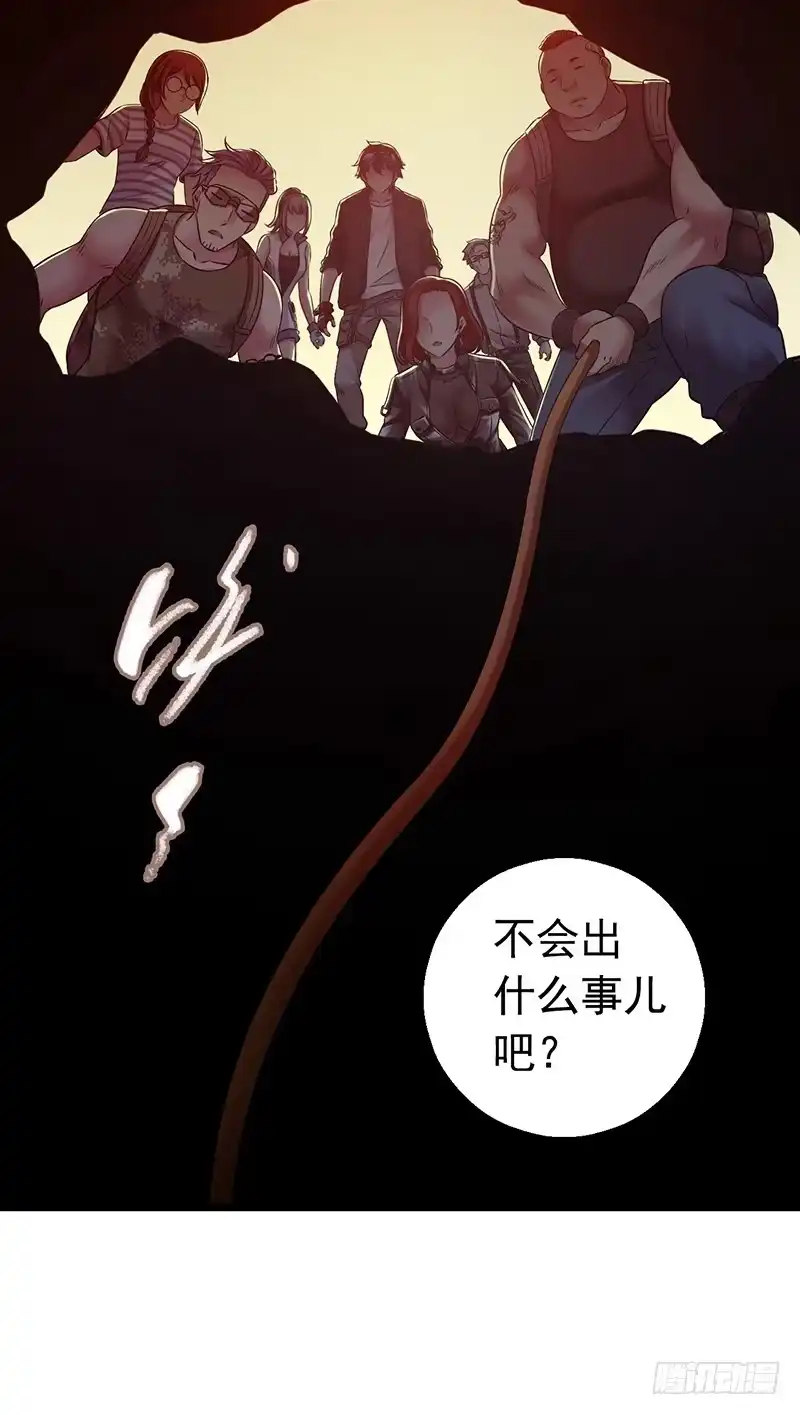 《水星速递》第7章 永生花6 第19页