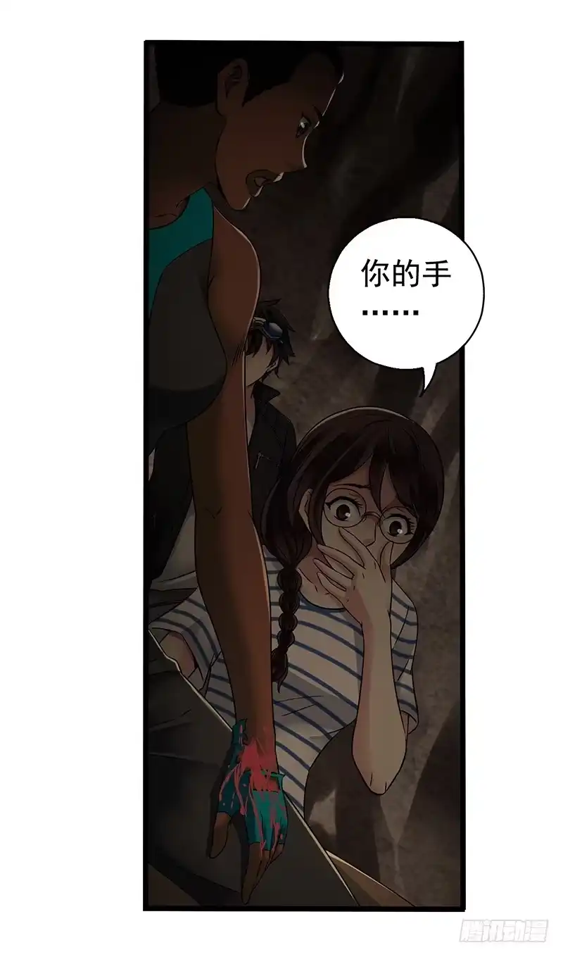《水星速递》第7章 永生花6 第58页