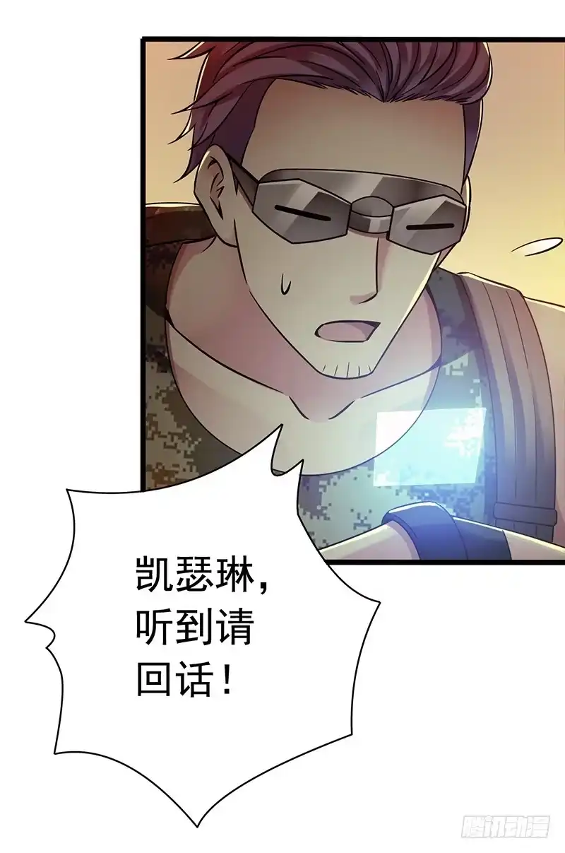 《水星速递》第7章 永生花6 第26页