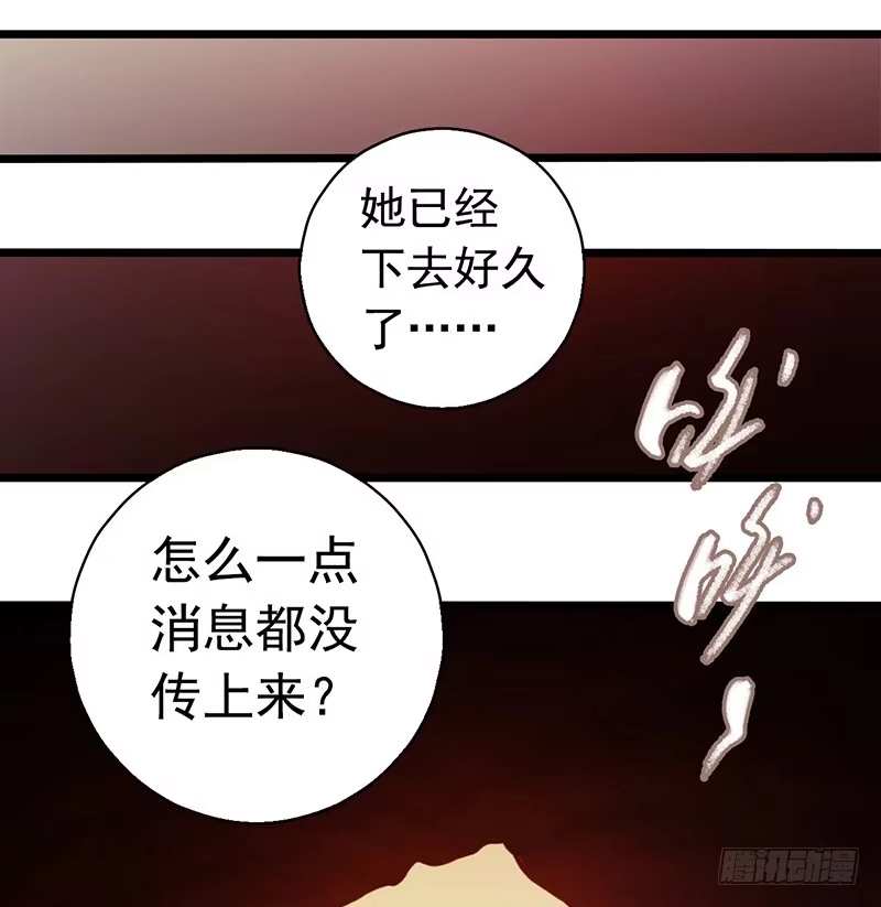 《水星速递》第7章 永生花6 第18页