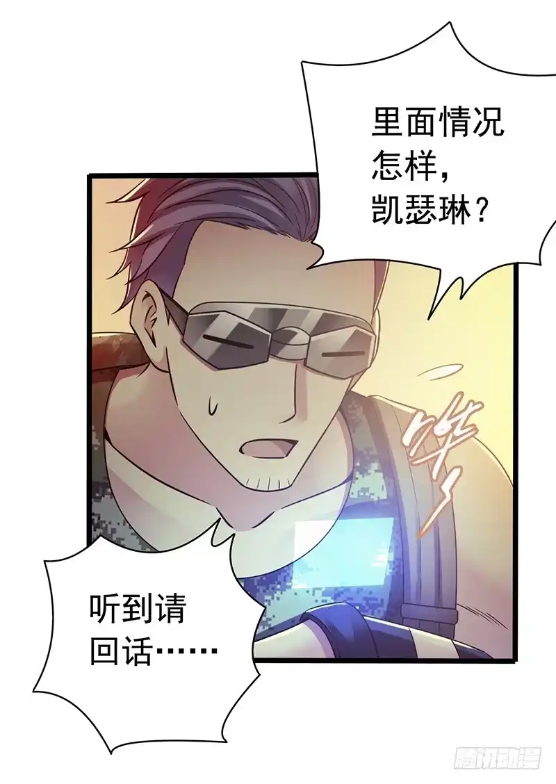 《水星速递》第7章 永生花6 第22页