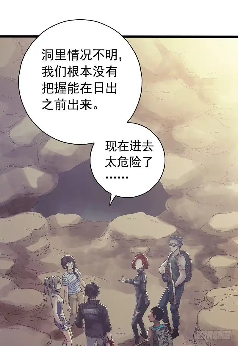 《水星速递》第7章 永生花6 第1页