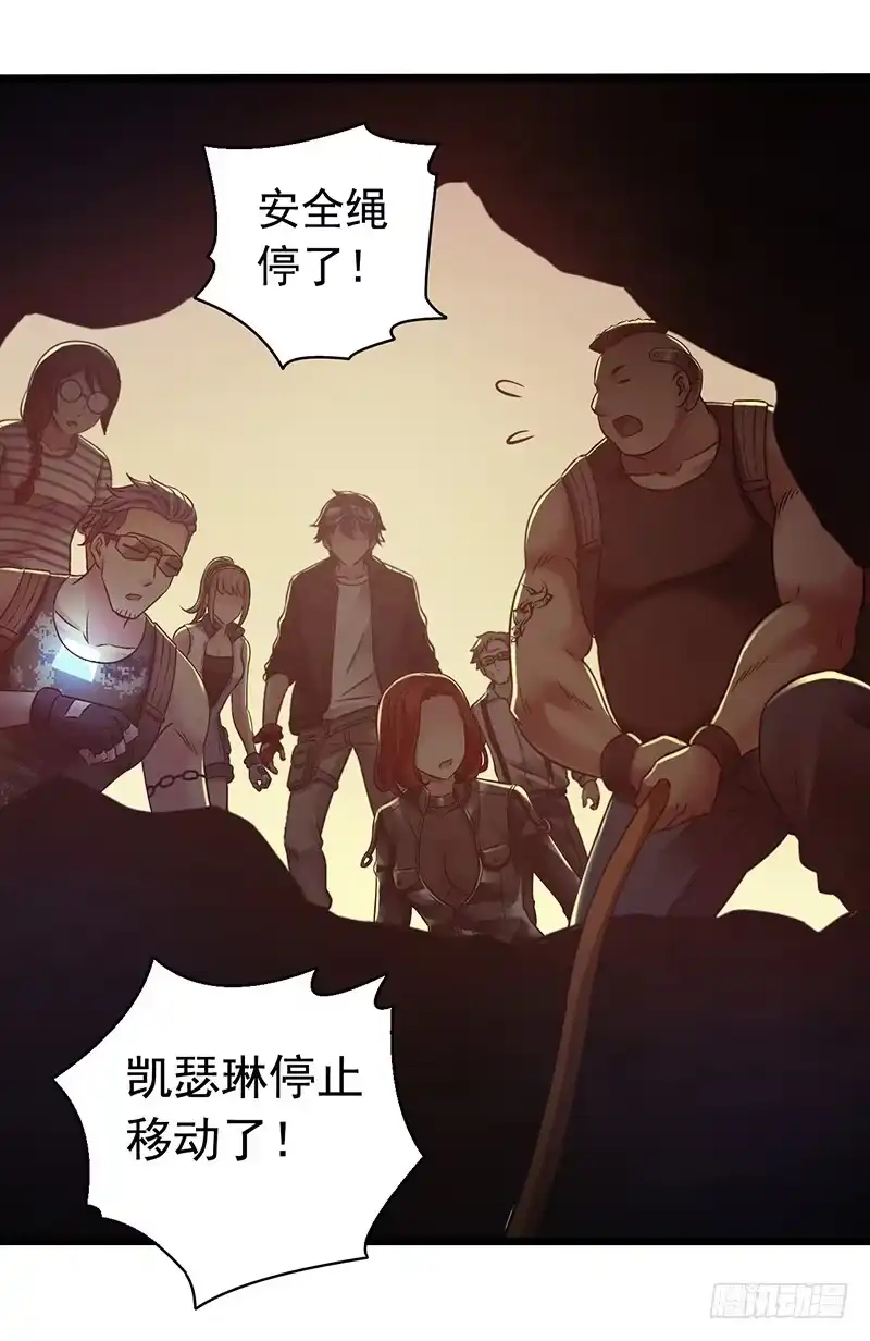 《水星速递》第7章 永生花6 第25页