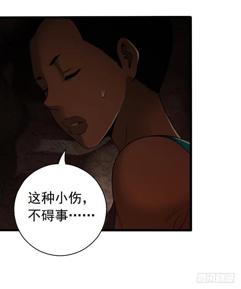 《水星速递》第7章 永生花6 第59页