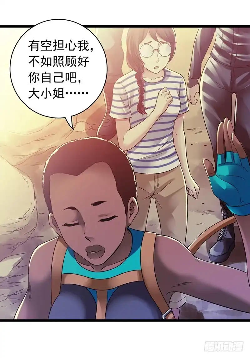 《水星速递》第7章 永生花6 第15页