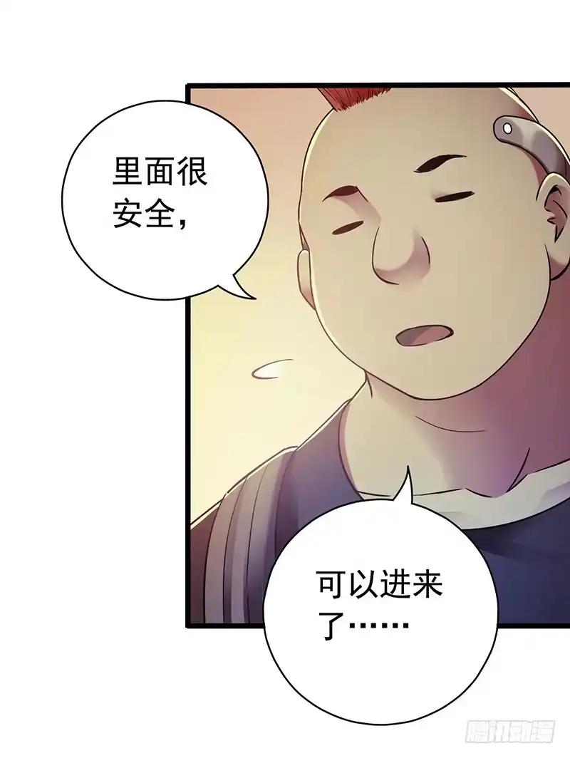 《水星速递》第7章 永生花6 第31页