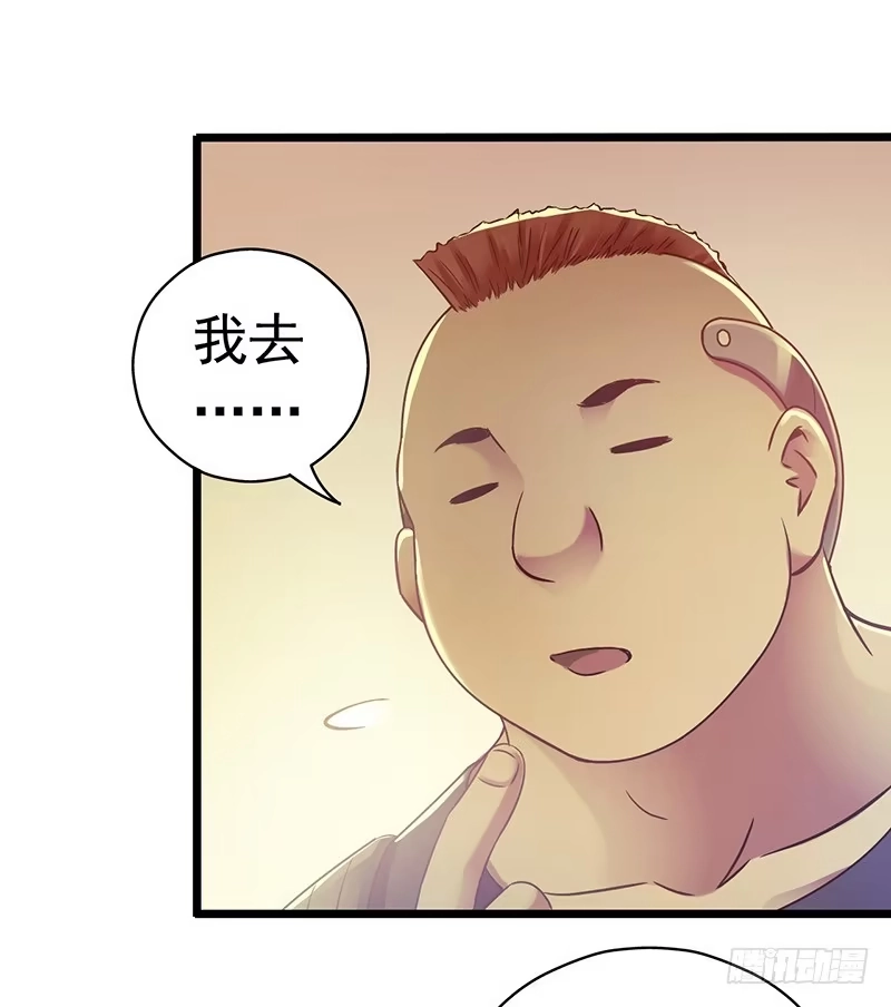 《水星速递》第7章 永生花6 第7页