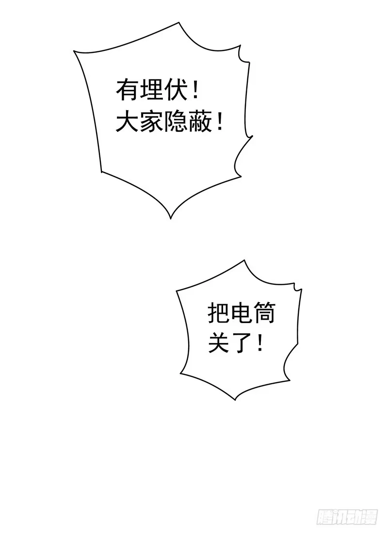 《水星速递》第7章 永生花6 第57页