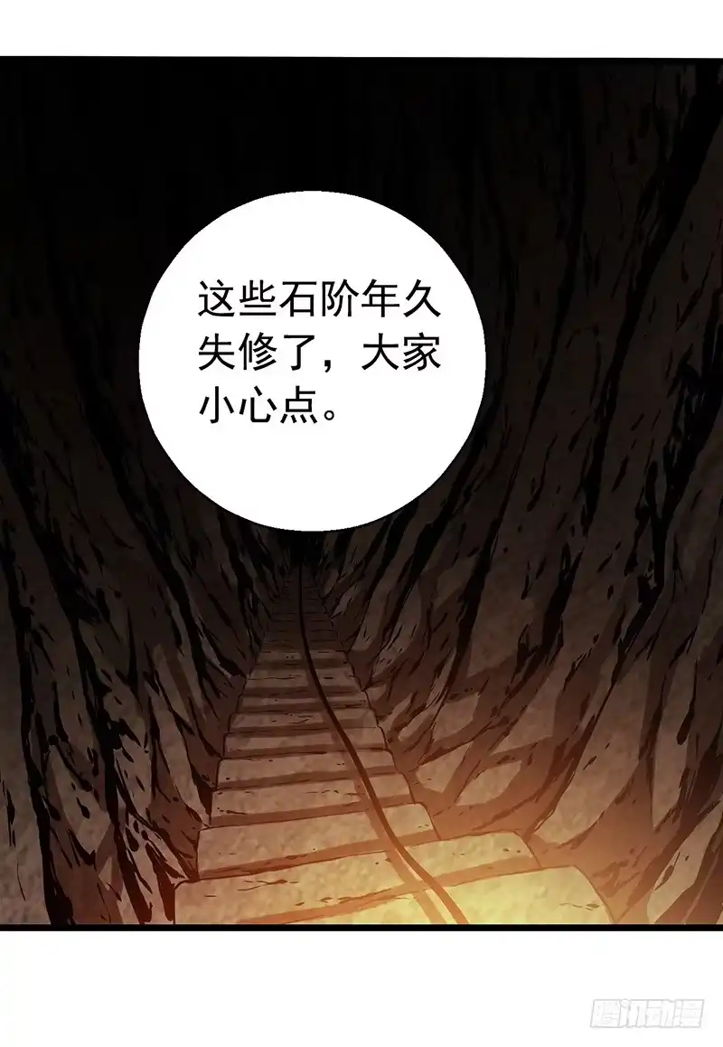 《水星速递》第7章 永生花6 第40页