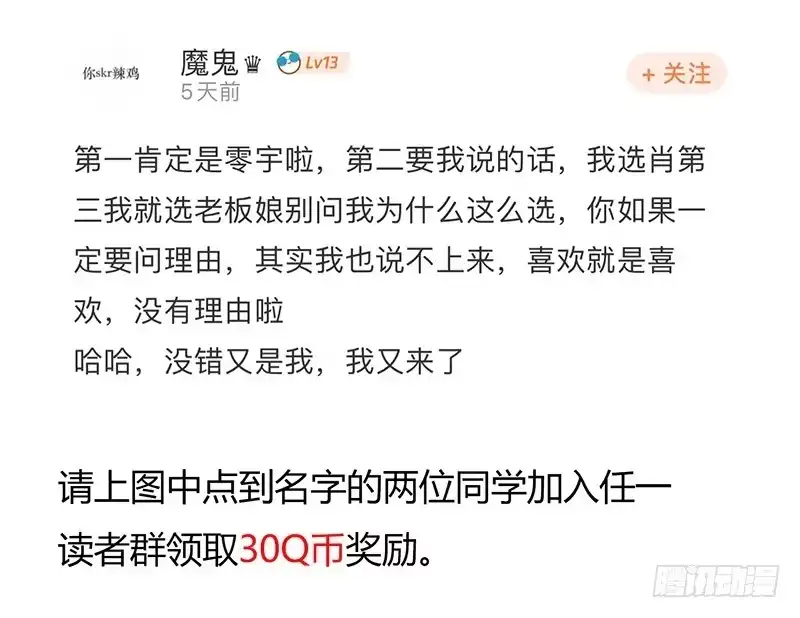 《水星速递》第7章 永生花6 第68页