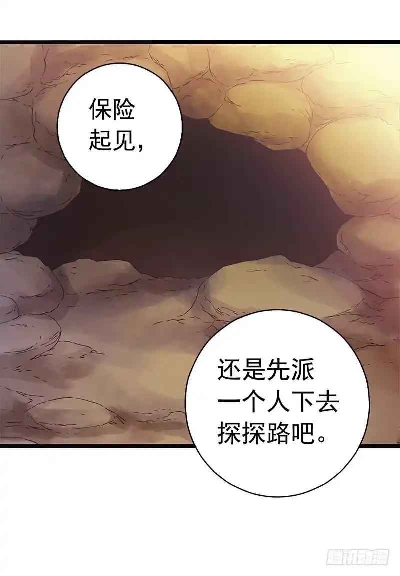 《水星速递》第7章 永生花6 第6页