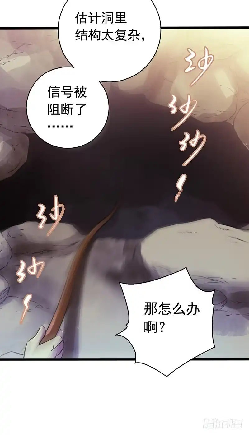 《水星速递》第7章 永生花6 第24页