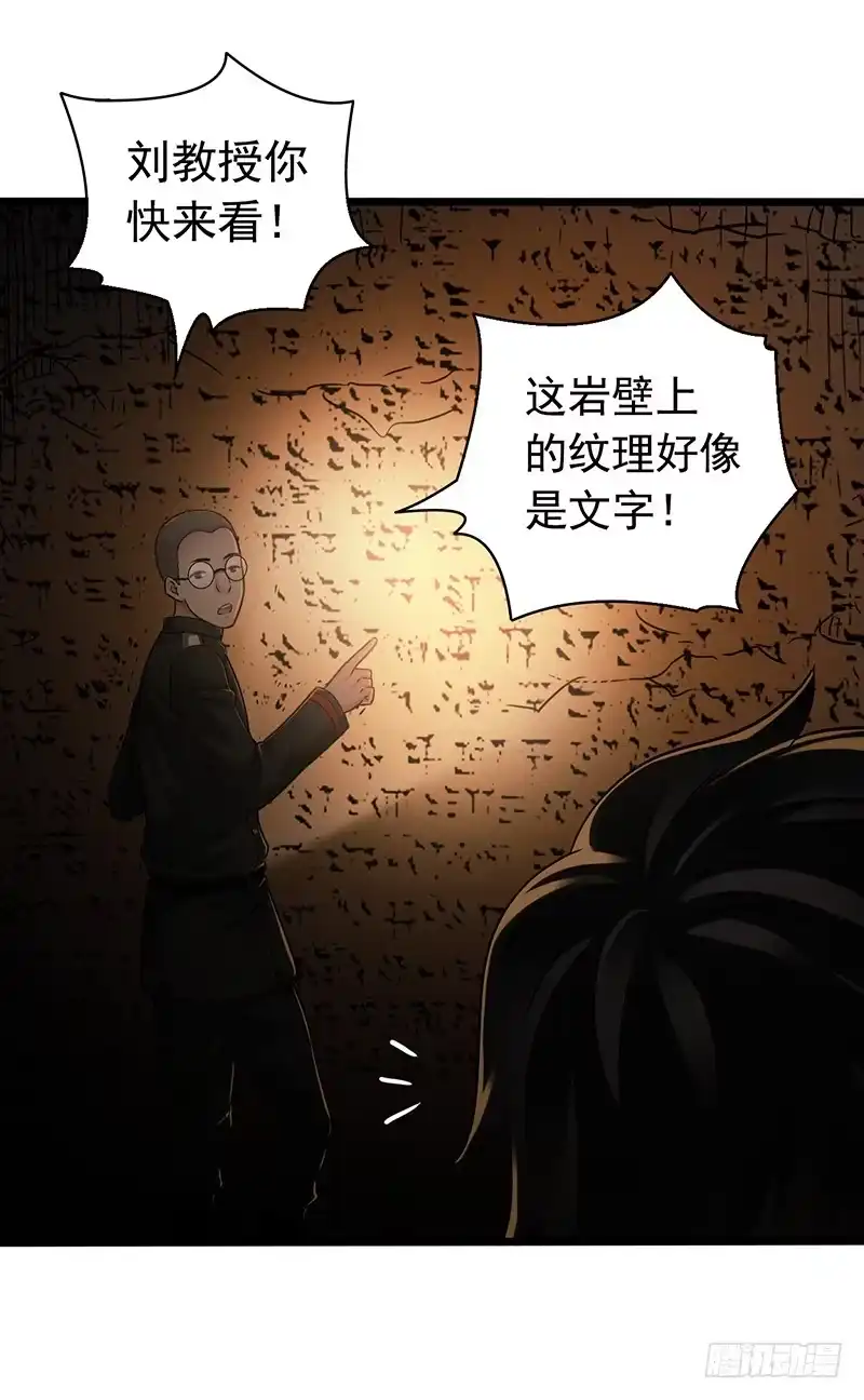 《水星速递》第7章 永生花7 第54页