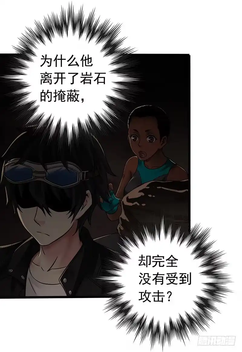 《水星速递》第7章 永生花7 第24页