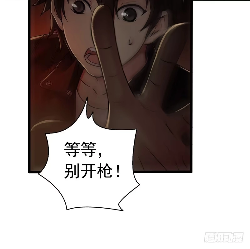 《水星速递》第7章 永生花7 第4页