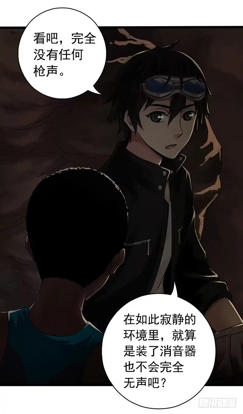 《水星速递》第7章 永生花7 第16页