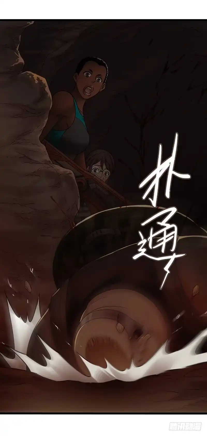 《水星速递》第7章 永生花7 第1页