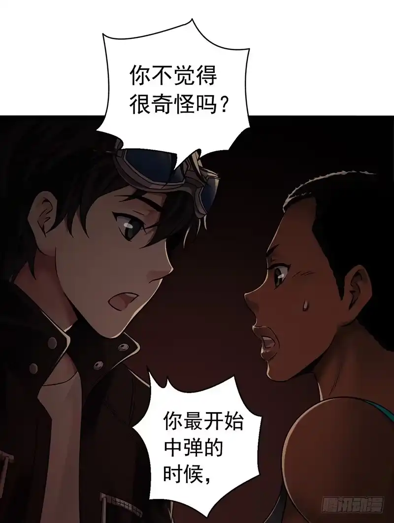 《水星速递》第7章 永生花7 第8页