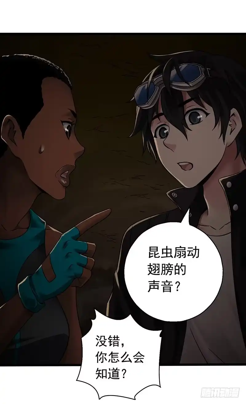 《水星速递》第7章 永生花7 第20页
