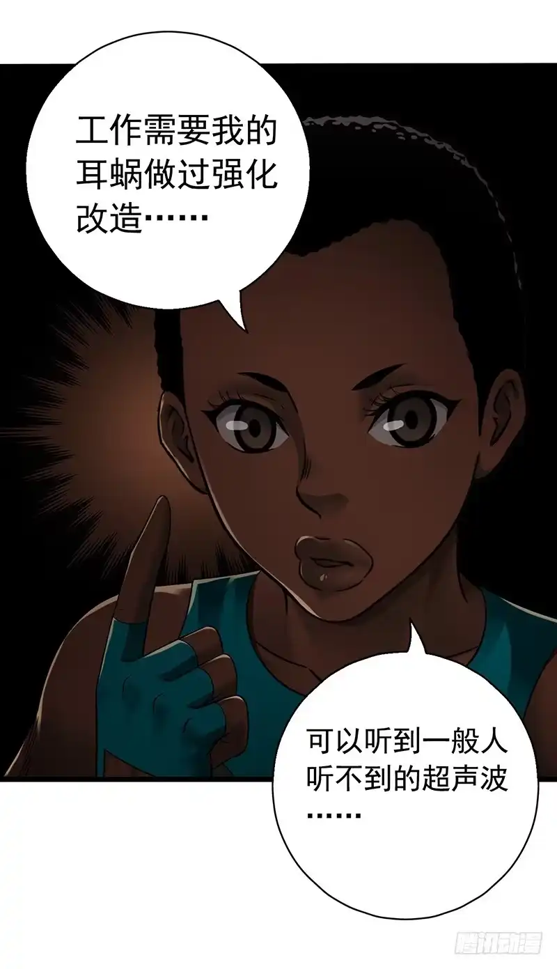 《水星速递》第7章 永生花7 第18页