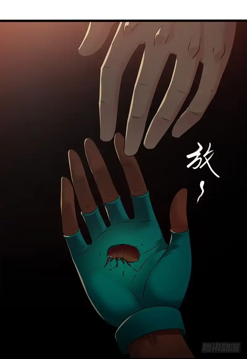 《水星速递》第7章 永生花7 第40页