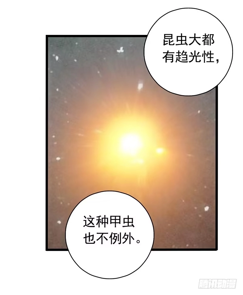 《水星速递》第7章 永生花7 第47页