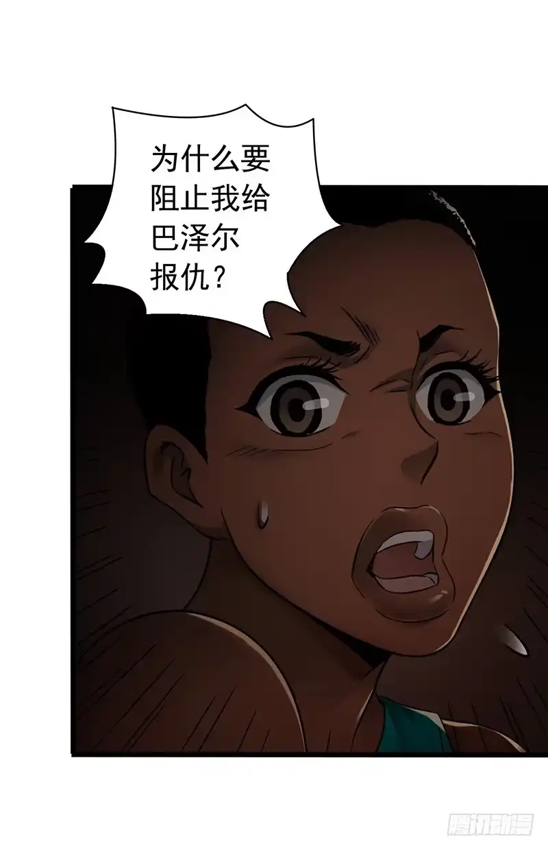 《水星速递》第7章 永生花7 第6页
