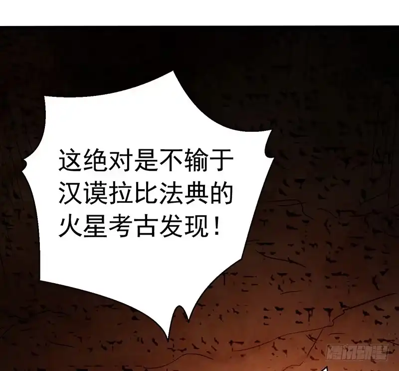 《水星速递》第7章 永生花7 第57页