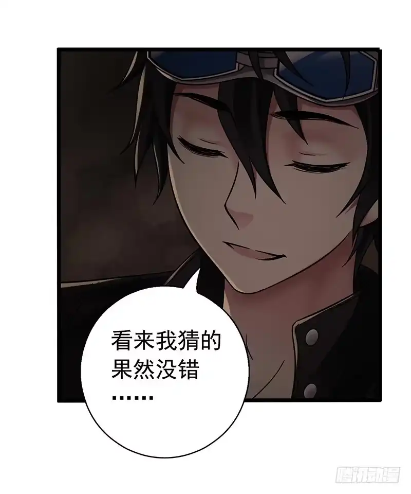 《水星速递》第7章 永生花7 第21页