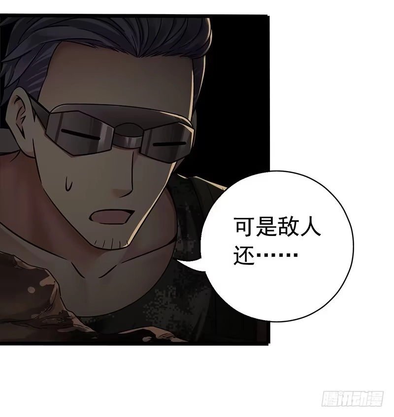 《水星速递》第7章 永生花7 第27页