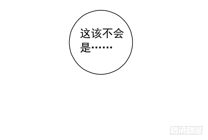 《水星速递》第7章 永生花7 第61页