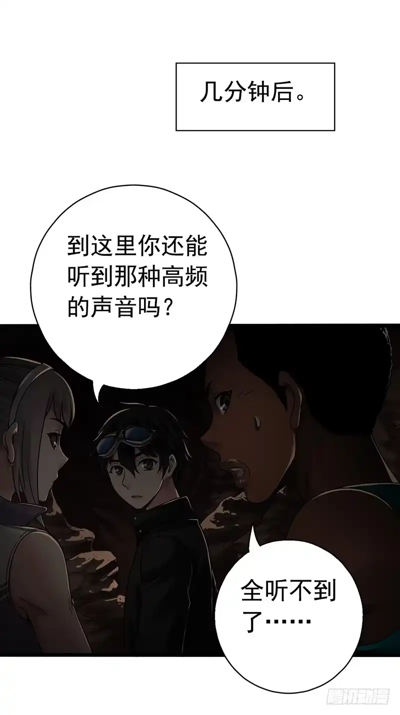 《水星速递》第7章 永生花7 第36页