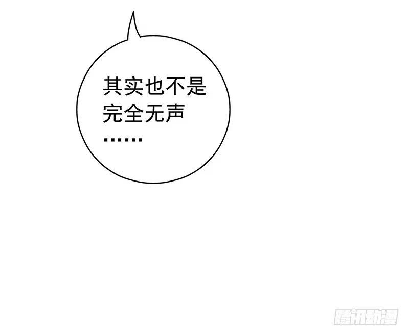 《水星速递》第7章 永生花7 第17页