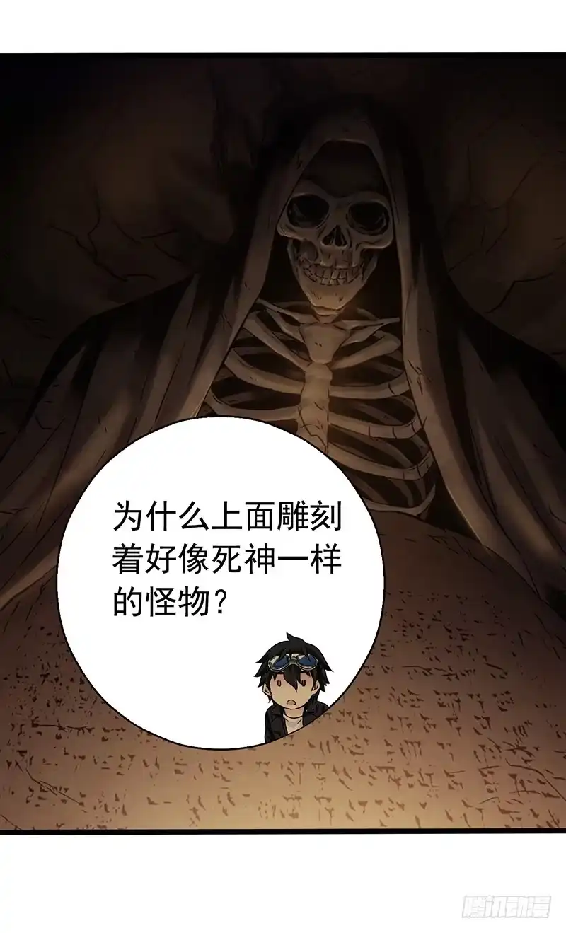 《水星速递》第7章 永生花7 第59页