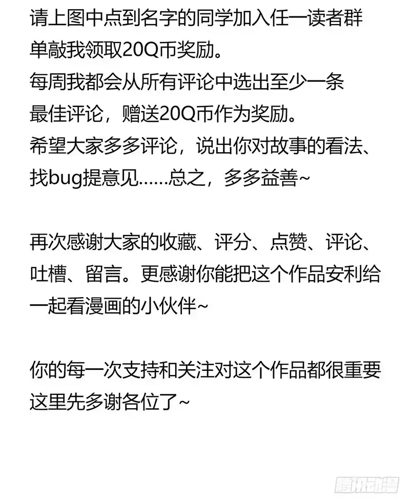 《水星速递》第7章 永生花7 第67页