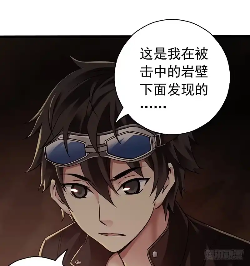 《水星速递》第7章 永生花7 第42页