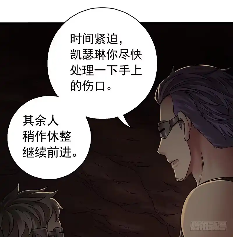 《水星速递》第7章 永生花7 第52页