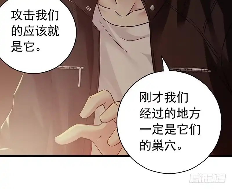 《水星速递》第7章 永生花7 第43页