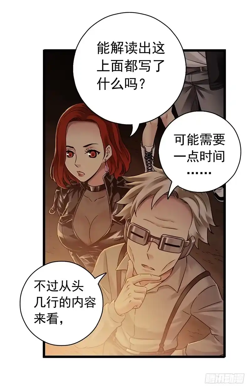 《水星速递》第7章 永生花7 第60页