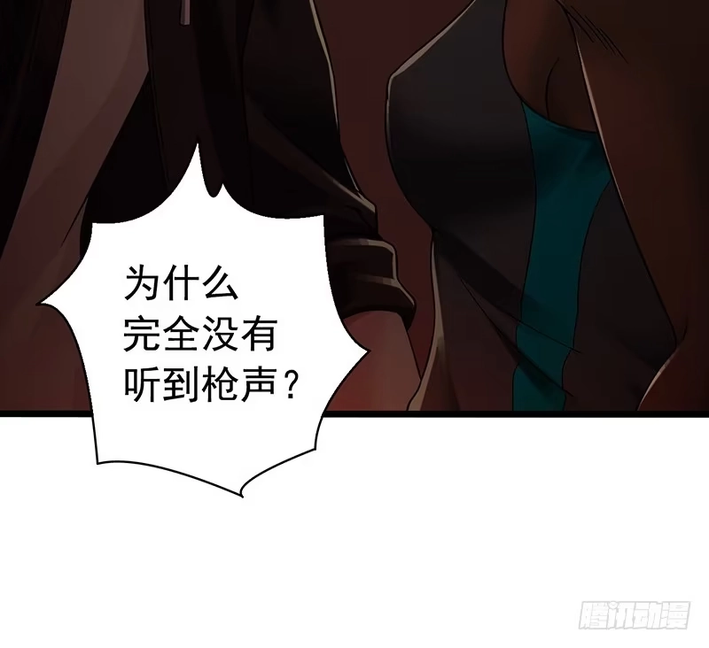 《水星速递》第7章 永生花7 第9页