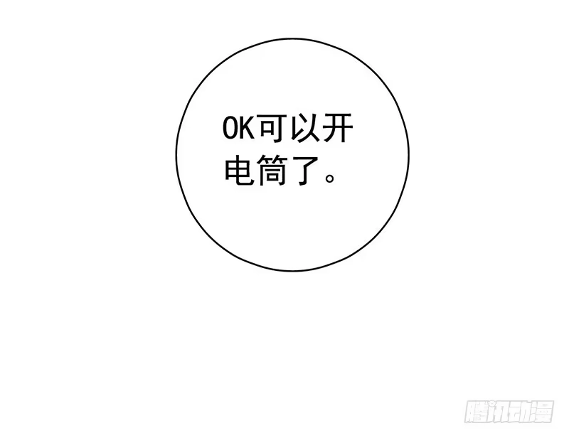《水星速递》第7章 永生花7 第37页