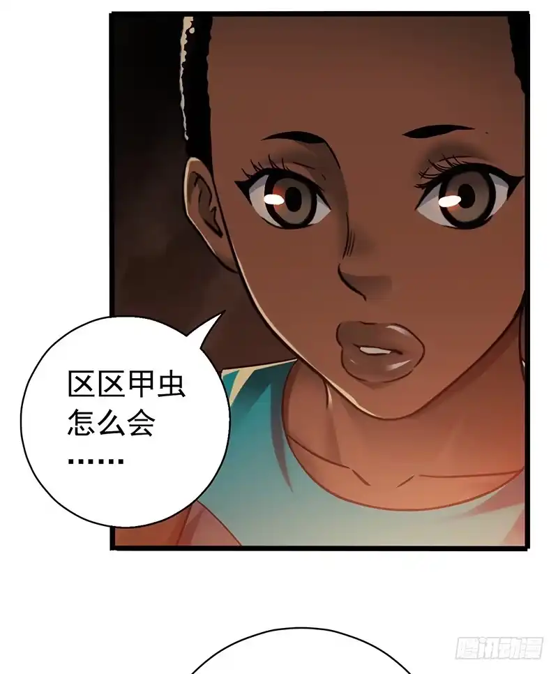 《水星速递》第7章 永生花7 第44页